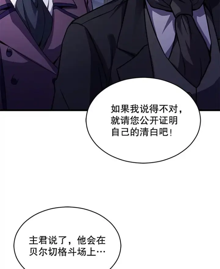 《史诗级枪骑士再临》134.真假标志图62