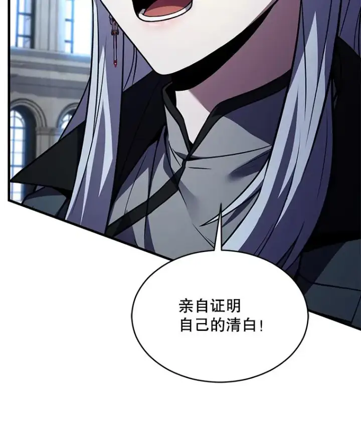 《史诗级枪骑士再临》134.真假标志图64