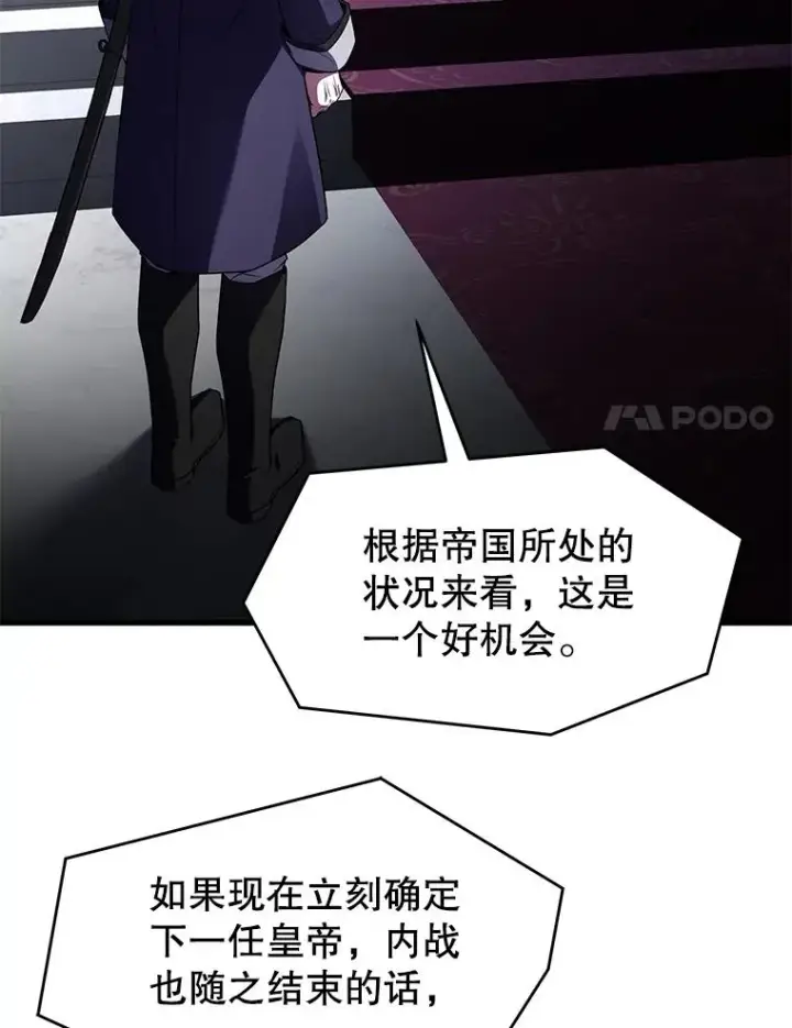 《史诗级枪骑士再临》134.真假标志图68