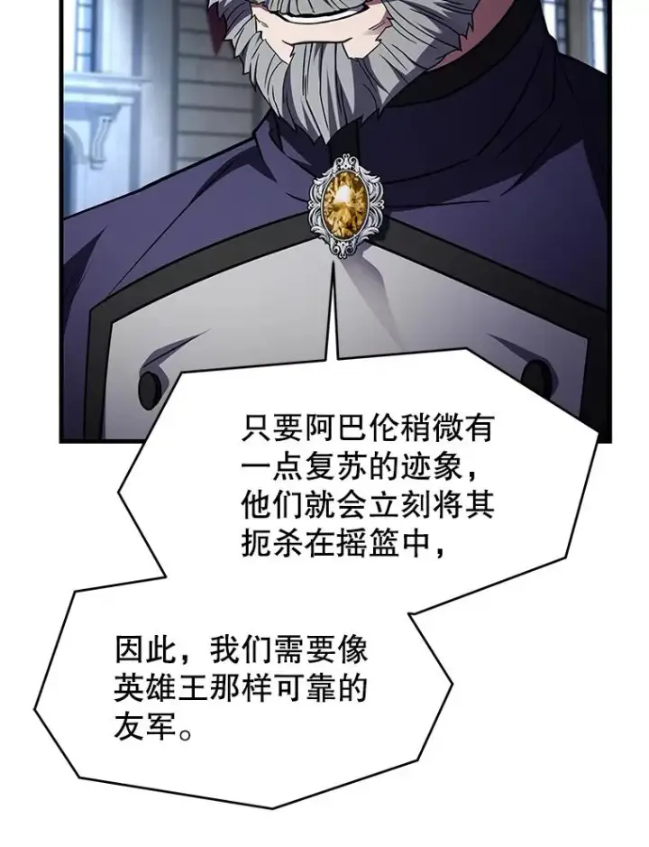 《史诗级枪骑士再临》134.真假标志图70