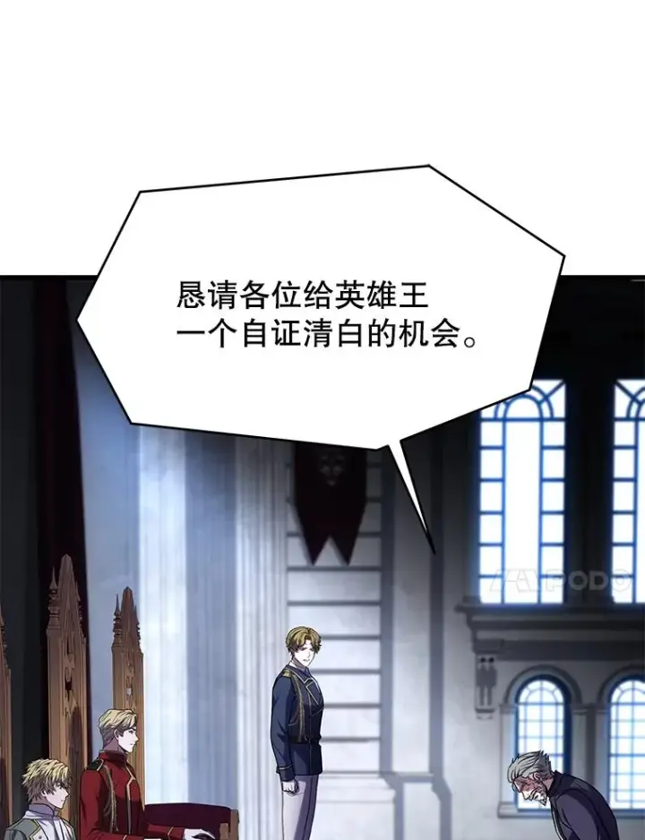《史诗级枪骑士再临》134.真假标志图71