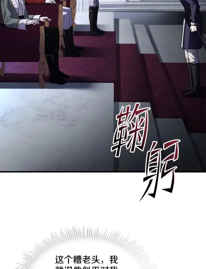 《史诗级枪骑士再临》134.真假标志图72