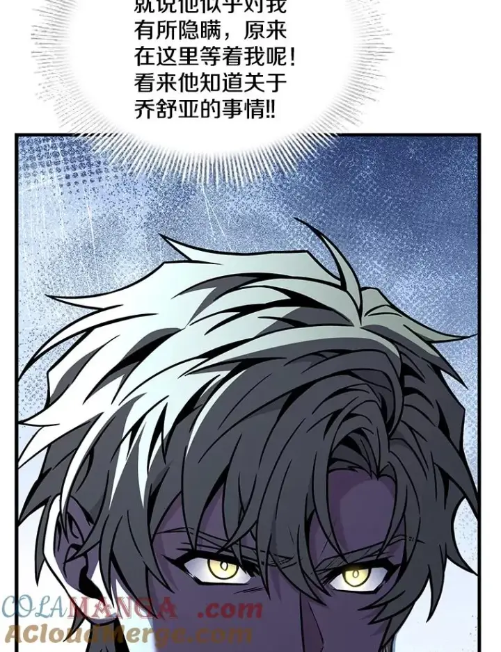 《史诗级枪骑士再临》134.真假标志图73