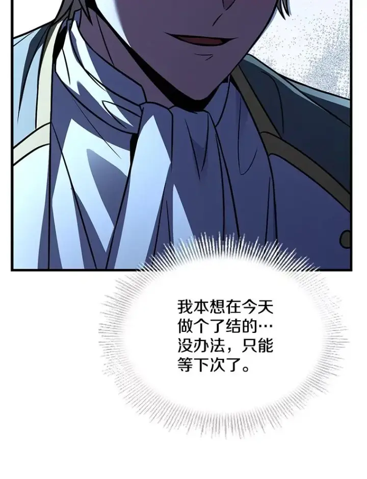 《史诗级枪骑士再临》134.真假标志图74