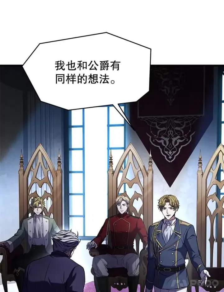 《史诗级枪骑士再临》134.真假标志图75