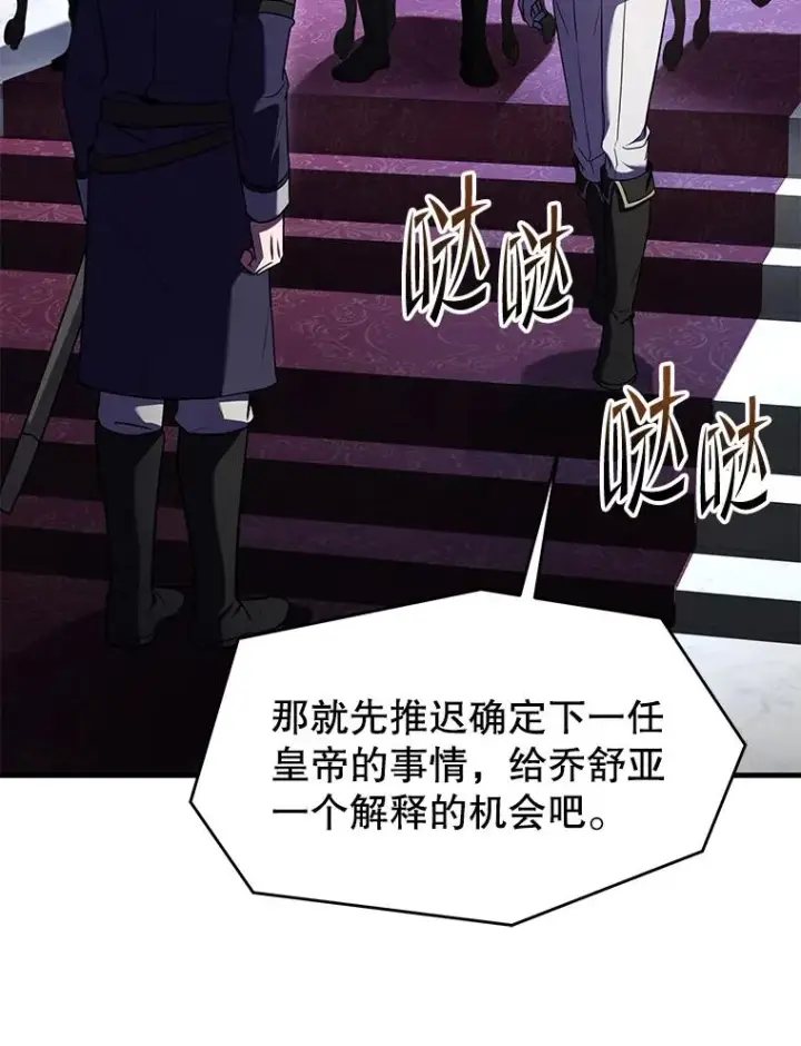 《史诗级枪骑士再临》134.真假标志图76