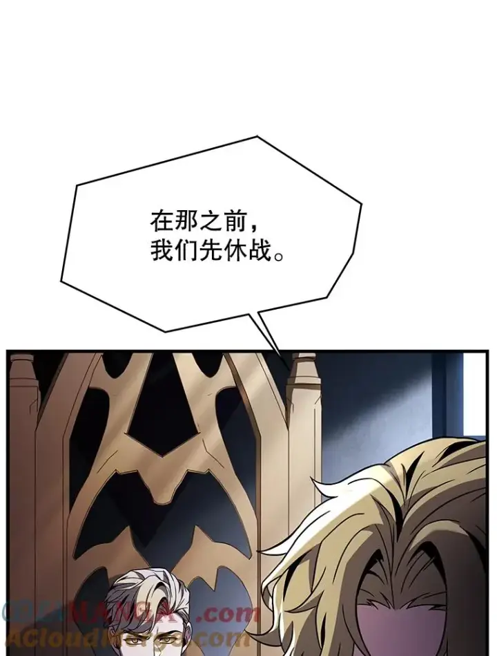 《史诗级枪骑士再临》134.真假标志图77