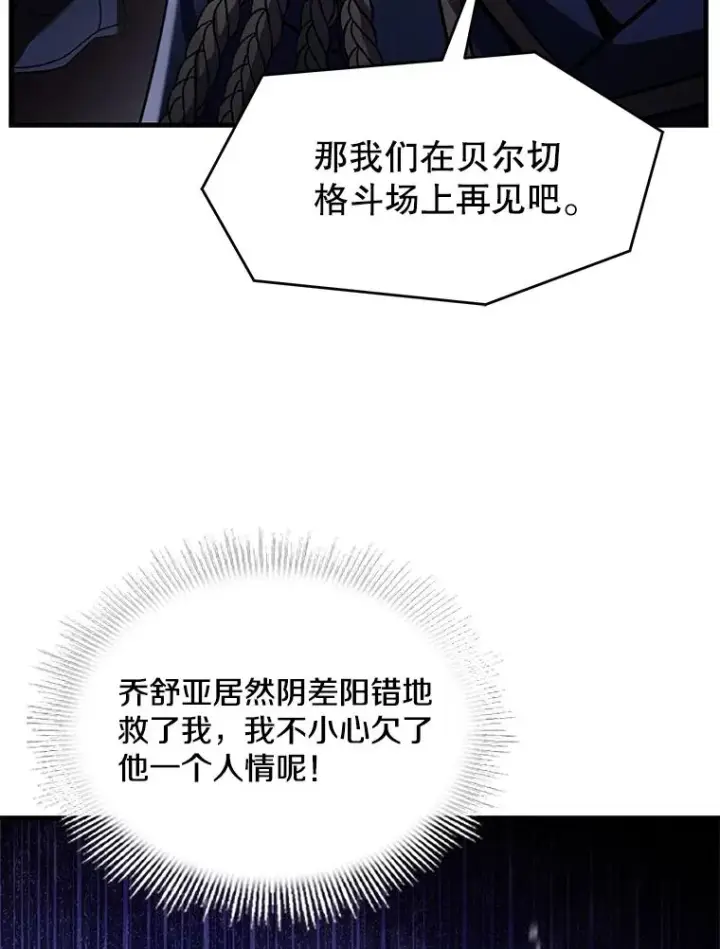 《史诗级枪骑士再临》134.真假标志图79
