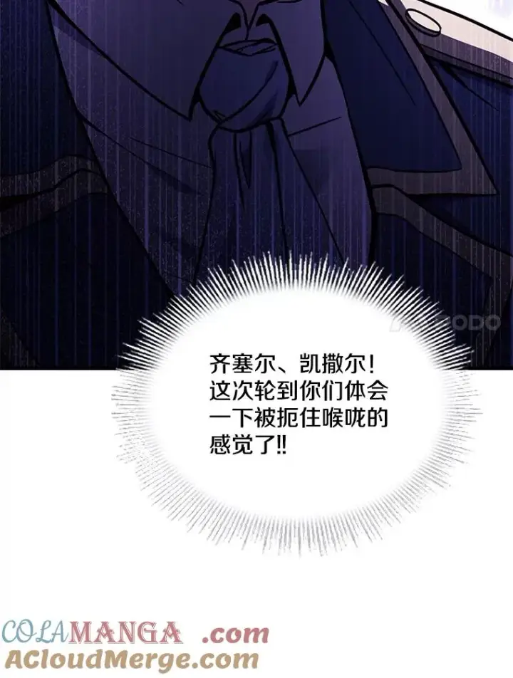 《史诗级枪骑士再临》134.真假标志图81