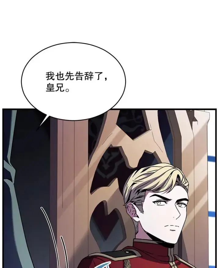 《史诗级枪骑士再临》134.真假标志图82
