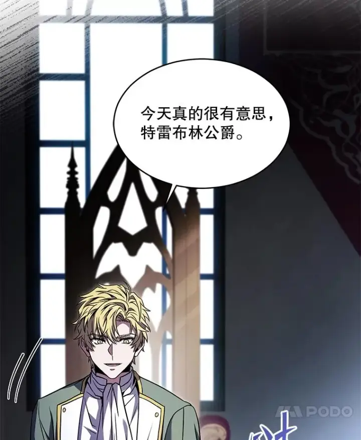 《史诗级枪骑士再临》134.真假标志图84