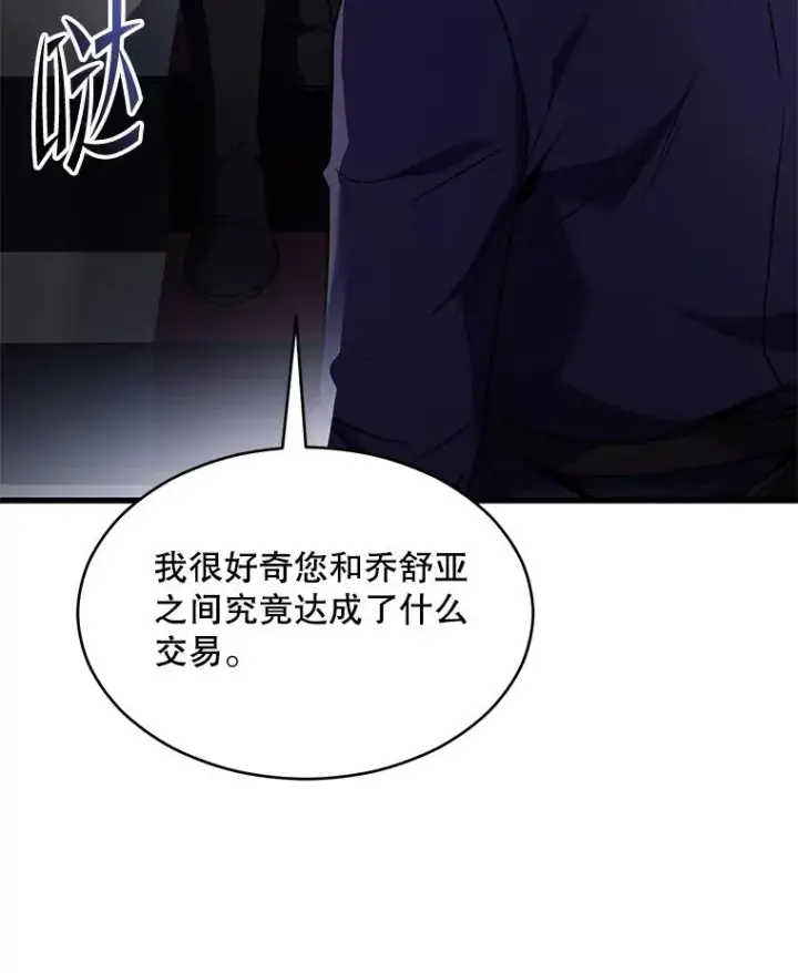 《史诗级枪骑士再临》134.真假标志图86