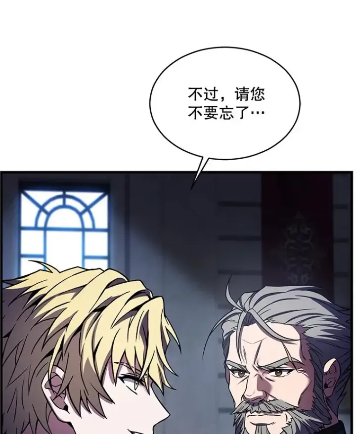 《史诗级枪骑士再临》134.真假标志图87