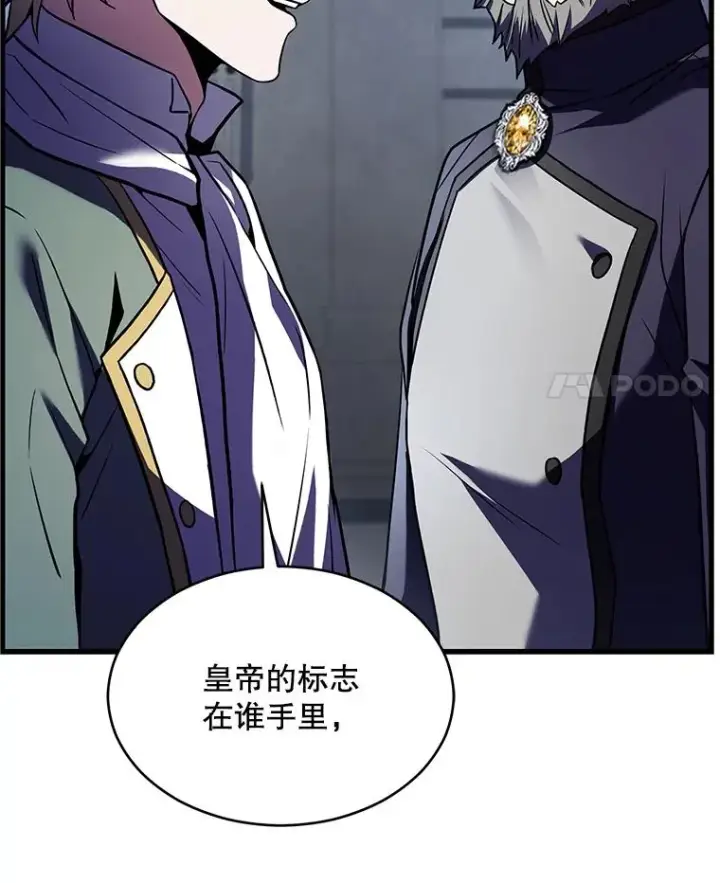 《史诗级枪骑士再临》134.真假标志图88