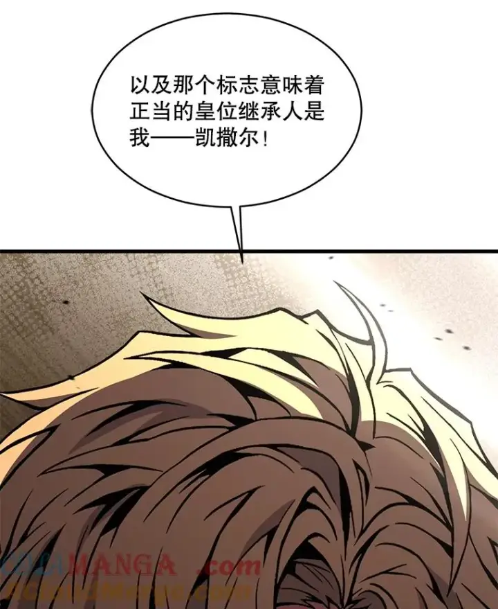 《史诗级枪骑士再临》134.真假标志图89