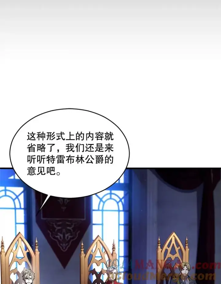 《史诗级枪骑士再临》134.真假标志图9