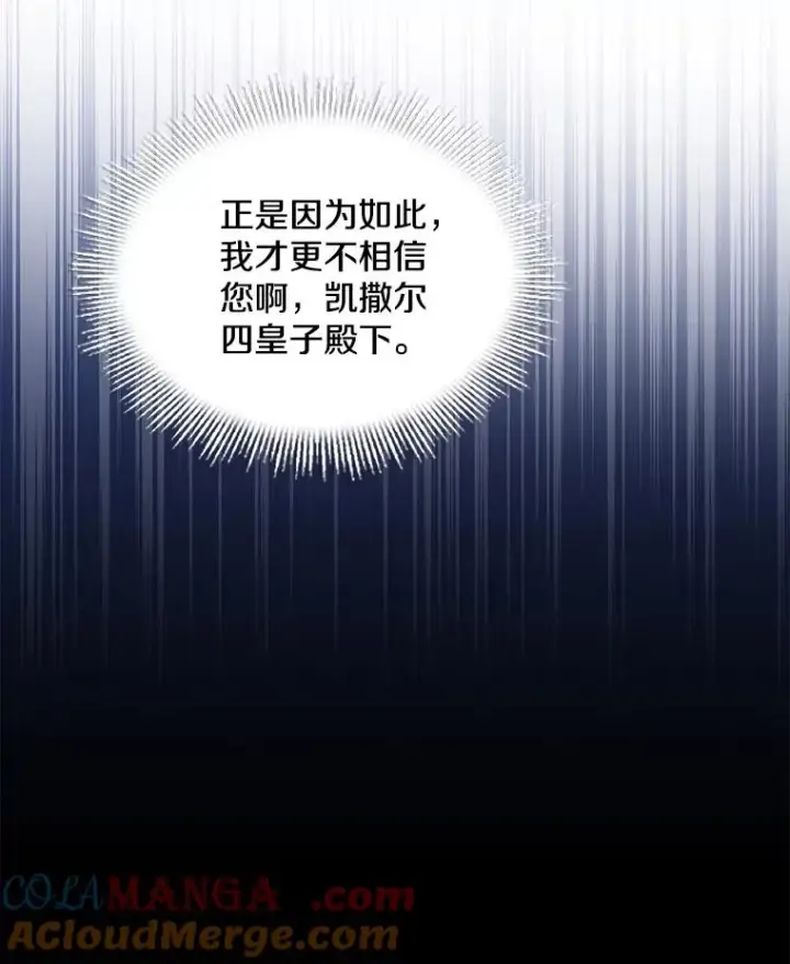 《史诗级枪骑士再临》134.真假标志图93