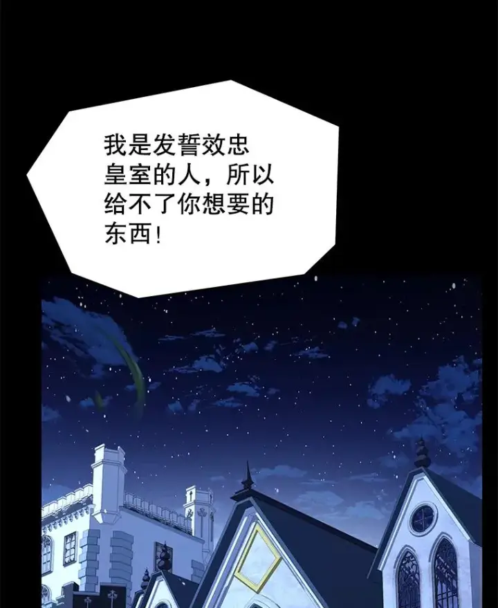《史诗级枪骑士再临》134.真假标志图94