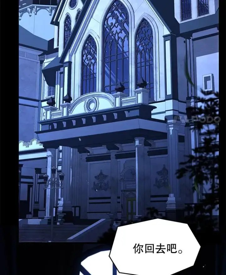 《史诗级枪骑士再临》134.真假标志图95