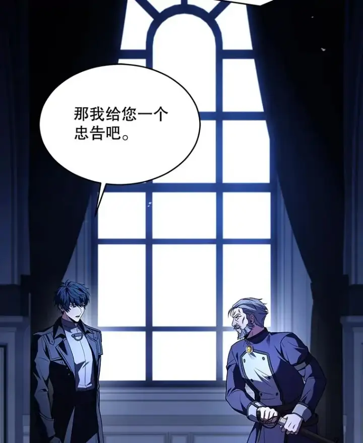《史诗级枪骑士再临》134.真假标志图96