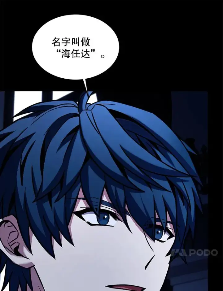 《史诗级枪骑士再临》134.真假标志图98