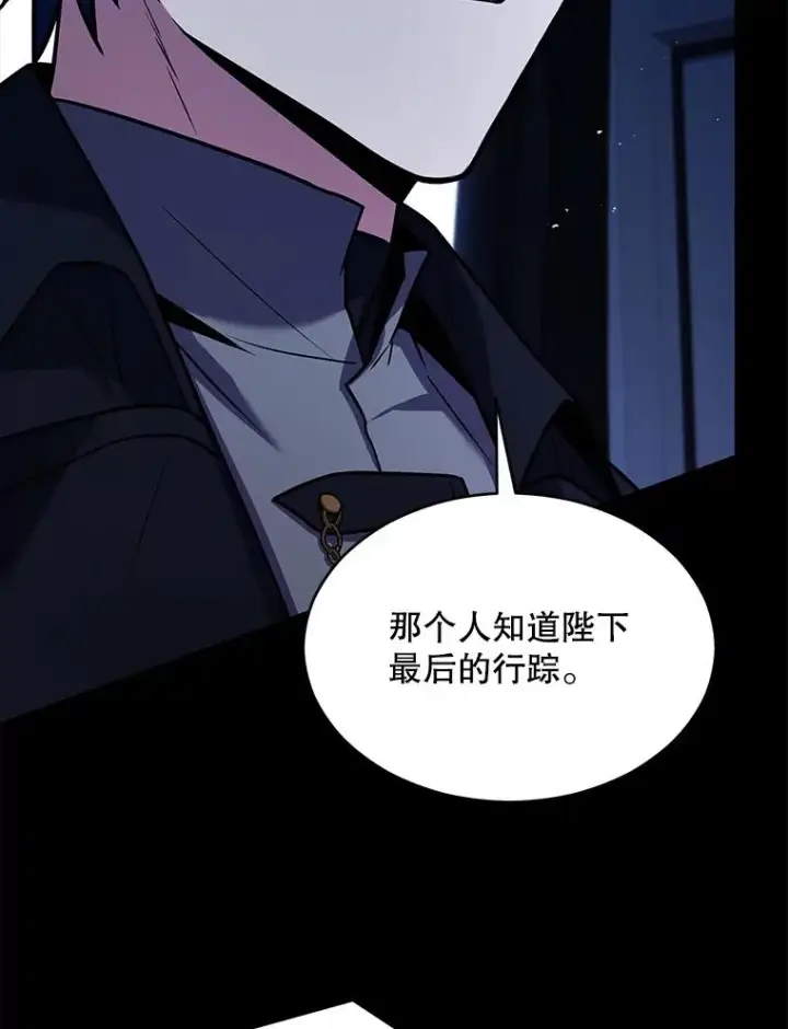 《史诗级枪骑士再临》134.真假标志图99