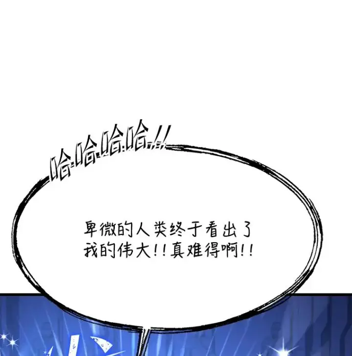 《史诗级枪骑士再临》72.定制雷朋图10