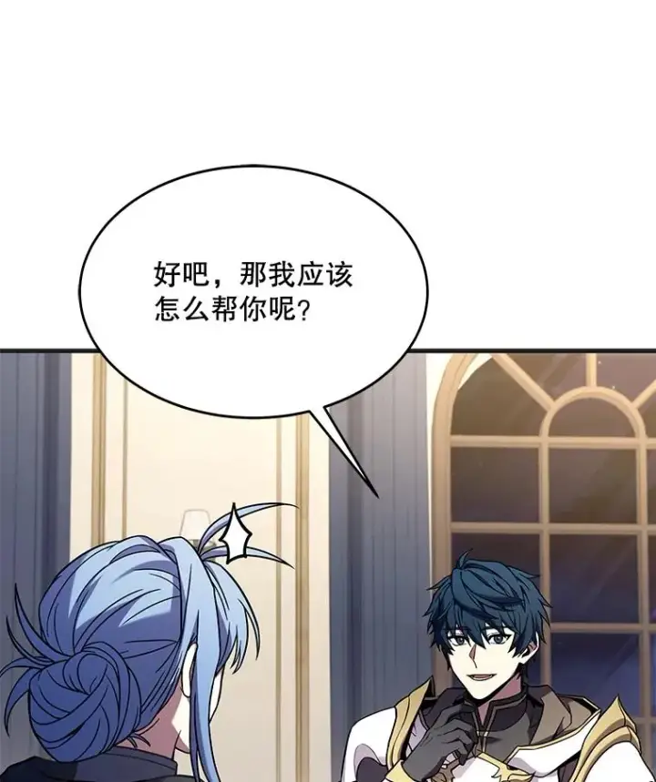 《史诗级枪骑士再临》72.定制雷朋图102