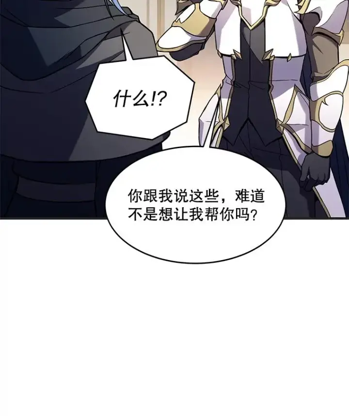 《史诗级枪骑士再临》72.定制雷朋图103