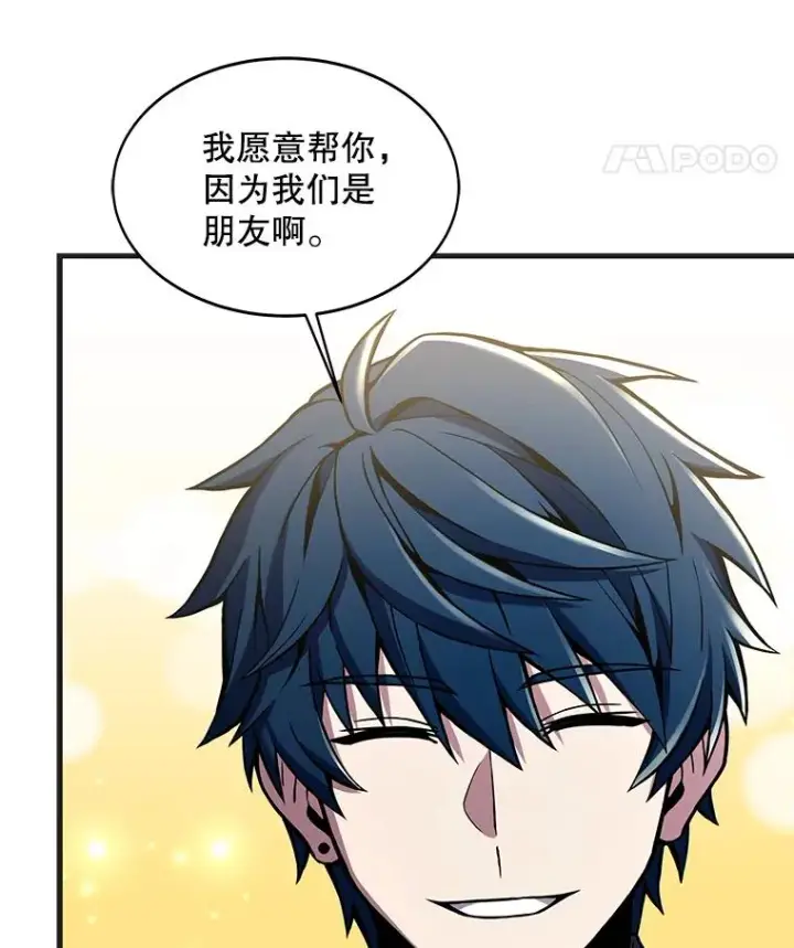 《史诗级枪骑士再临》72.定制雷朋图104