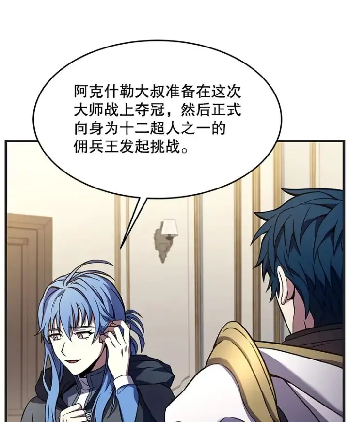 《史诗级枪骑士再临》72.定制雷朋图108