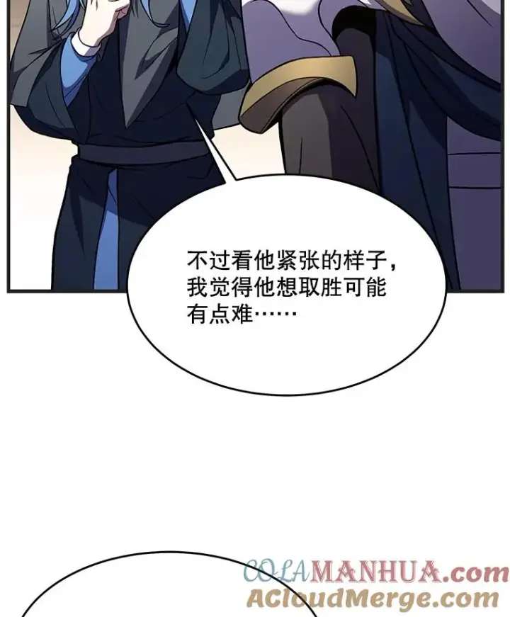 《史诗级枪骑士再临》72.定制雷朋图109