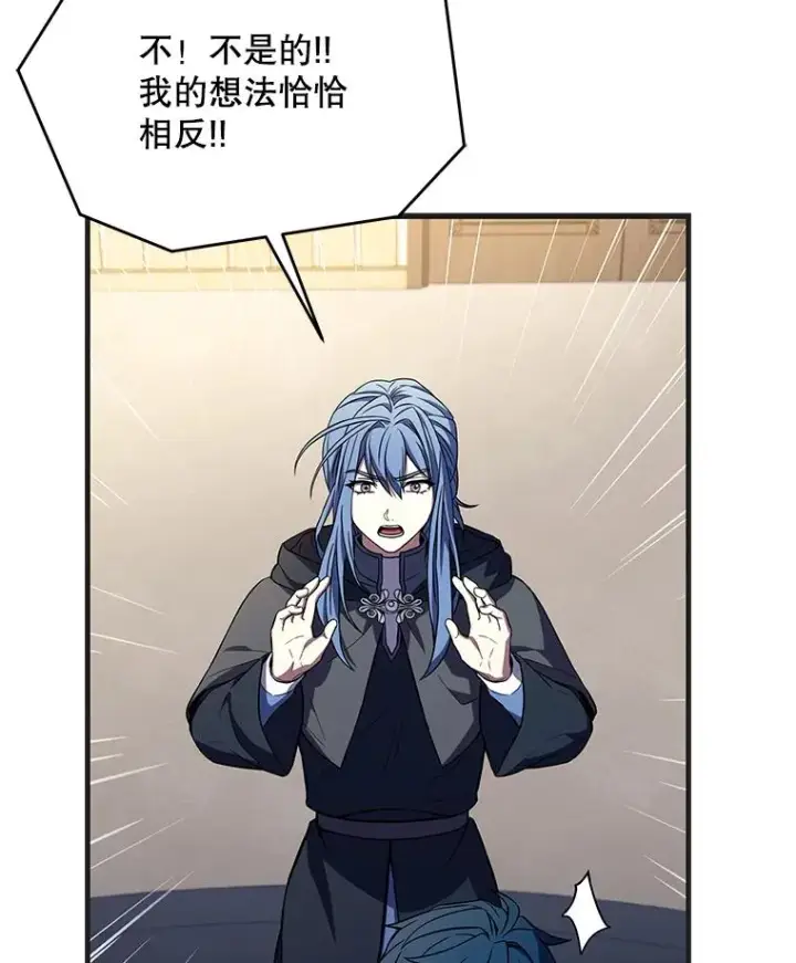 《史诗级枪骑士再临》72.定制雷朋图112