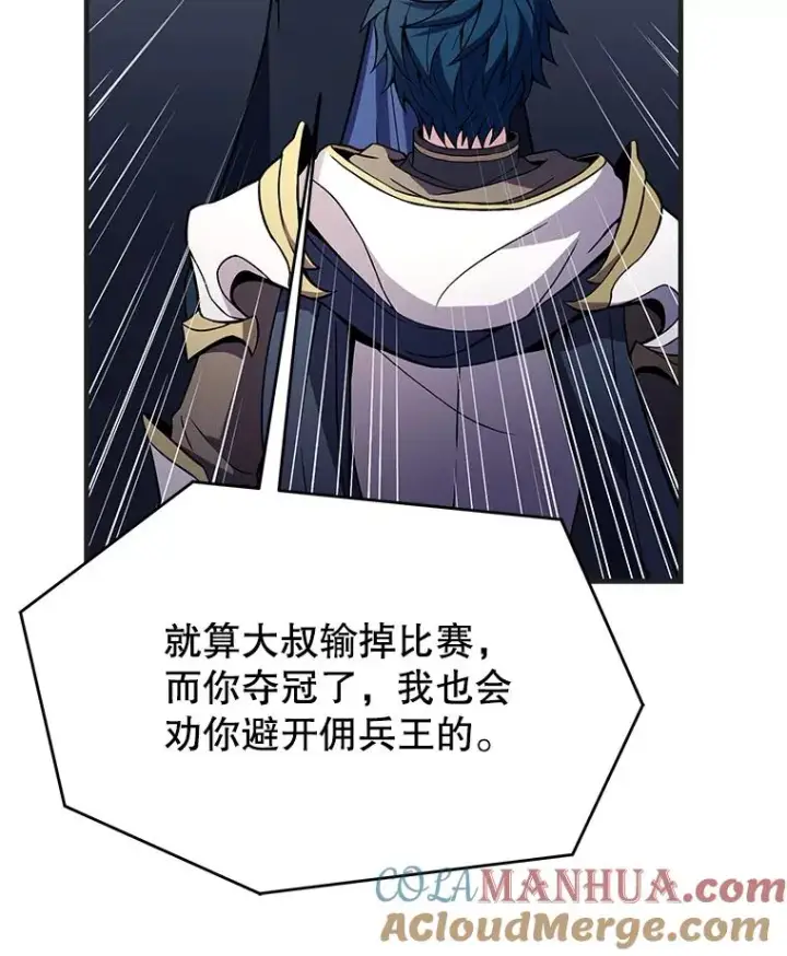 《史诗级枪骑士再临》72.定制雷朋图113
