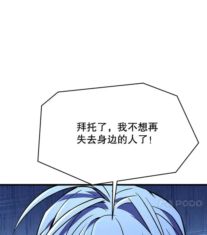 《史诗级枪骑士再临》72.定制雷朋图114