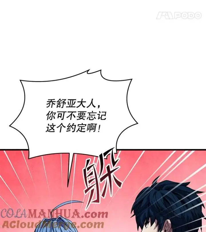 《史诗级枪骑士再临》72.定制雷朋图129