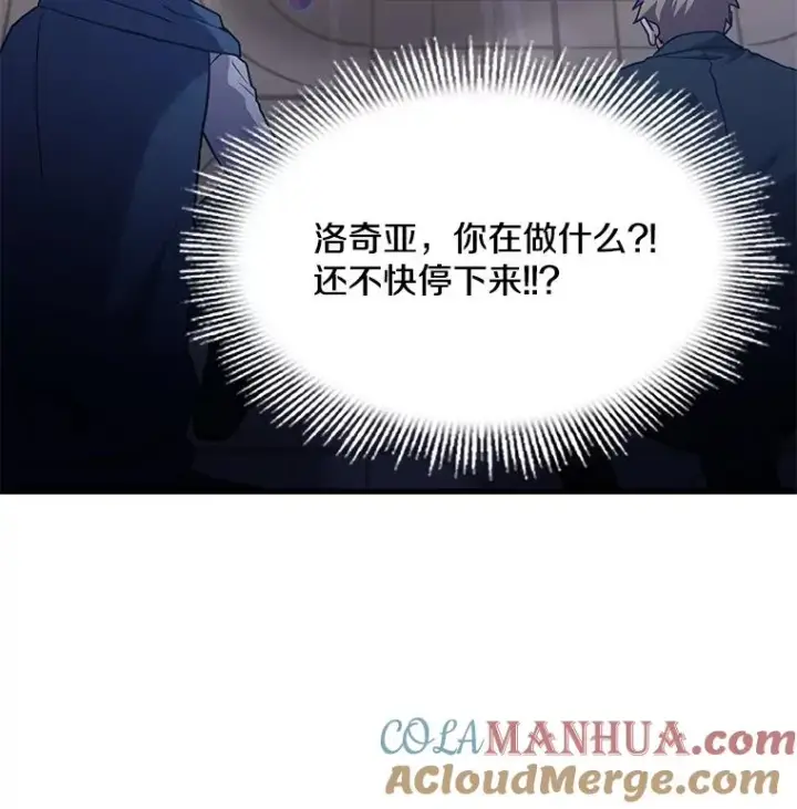 《史诗级枪骑士再临》72.定制雷朋图13