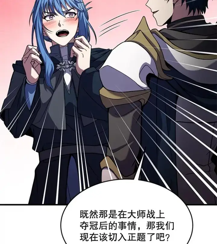 《史诗级枪骑士再临》72.定制雷朋图130