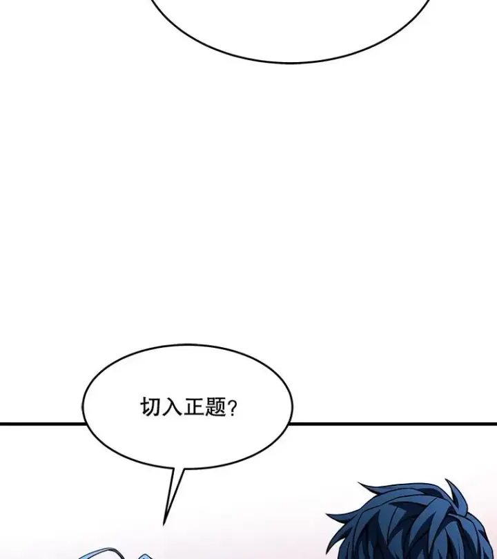 《史诗级枪骑士再临》72.定制雷朋图131