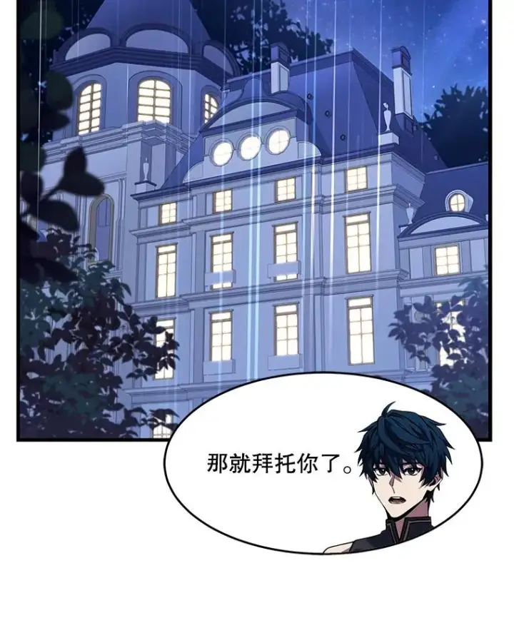 《史诗级枪骑士再临》72.定制雷朋图138