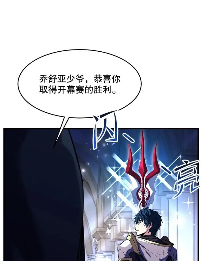 《史诗级枪骑士再临》72.定制雷朋图14