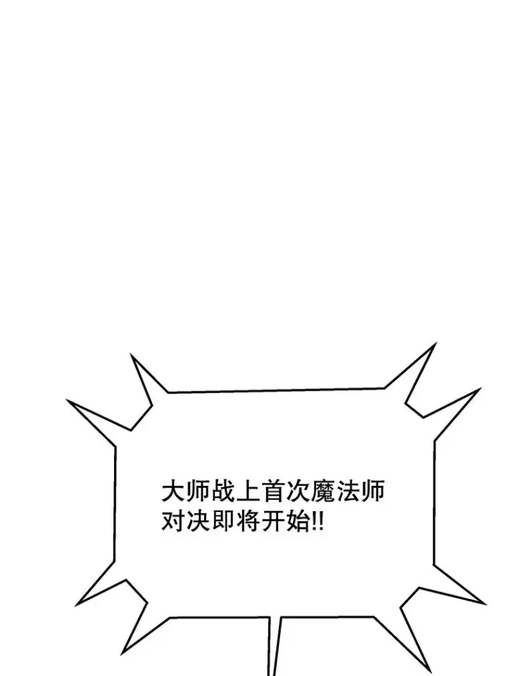 《史诗级枪骑士再临》72.定制雷朋图140
