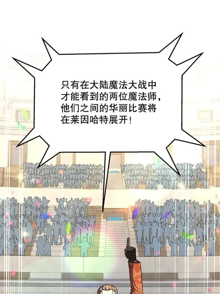 《史诗级枪骑士再临》72.定制雷朋图142