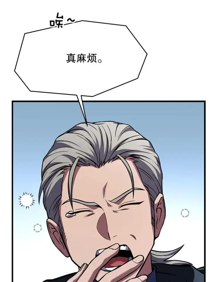 《史诗级枪骑士再临》72.定制雷朋图148