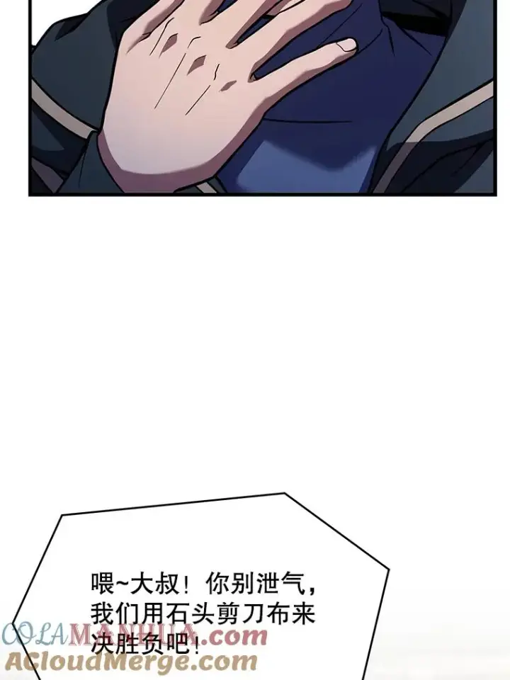 《史诗级枪骑士再临》72.定制雷朋图149