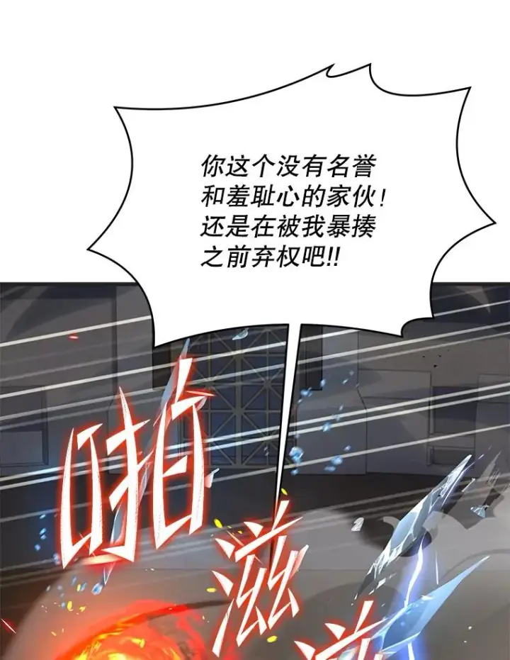 《史诗级枪骑士再临》72.定制雷朋图152
