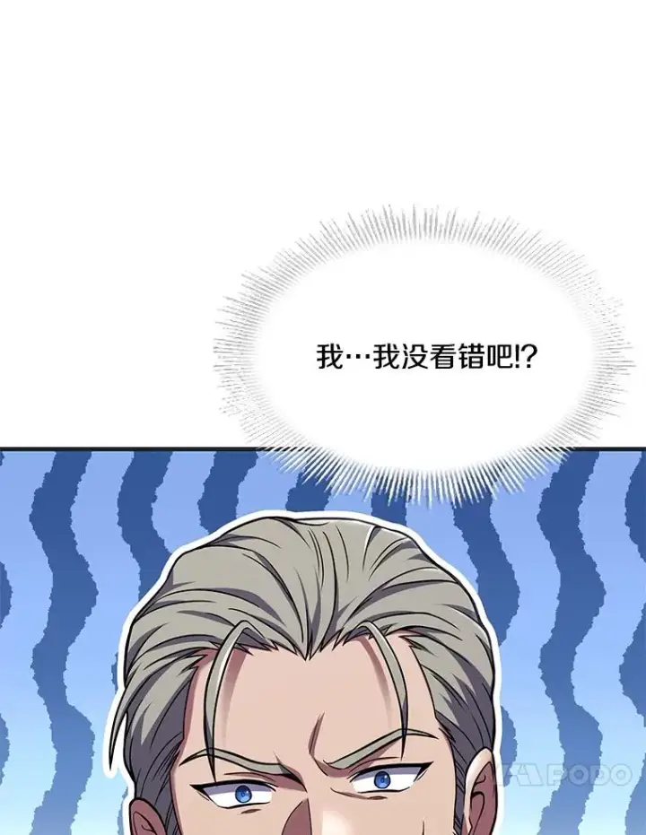 《史诗级枪骑士再临》72.定制雷朋图156