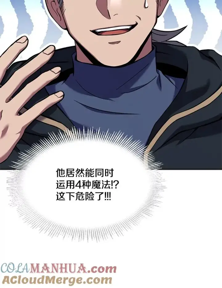 《史诗级枪骑士再临》72.定制雷朋图157