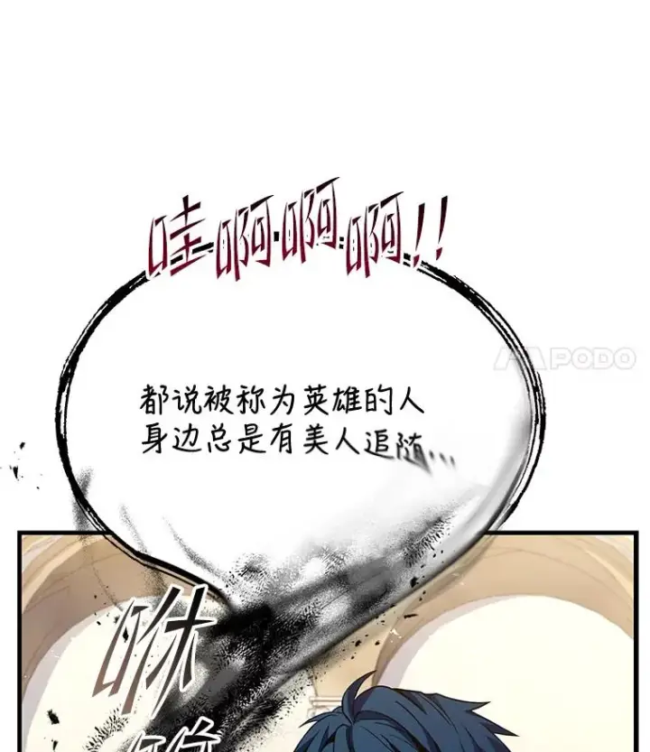 《史诗级枪骑士再临》72.定制雷朋图18