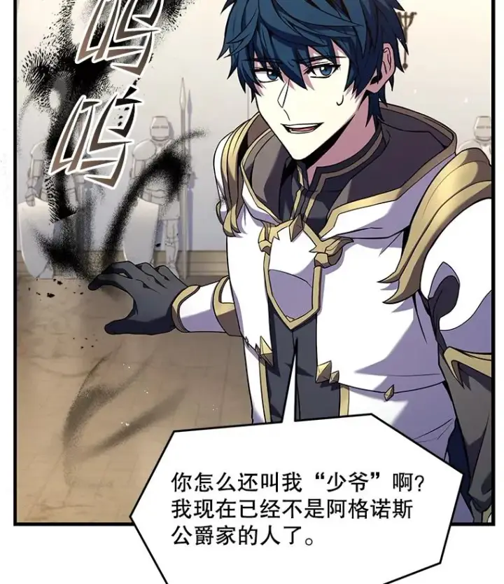 《史诗级枪骑士再临》72.定制雷朋图19
